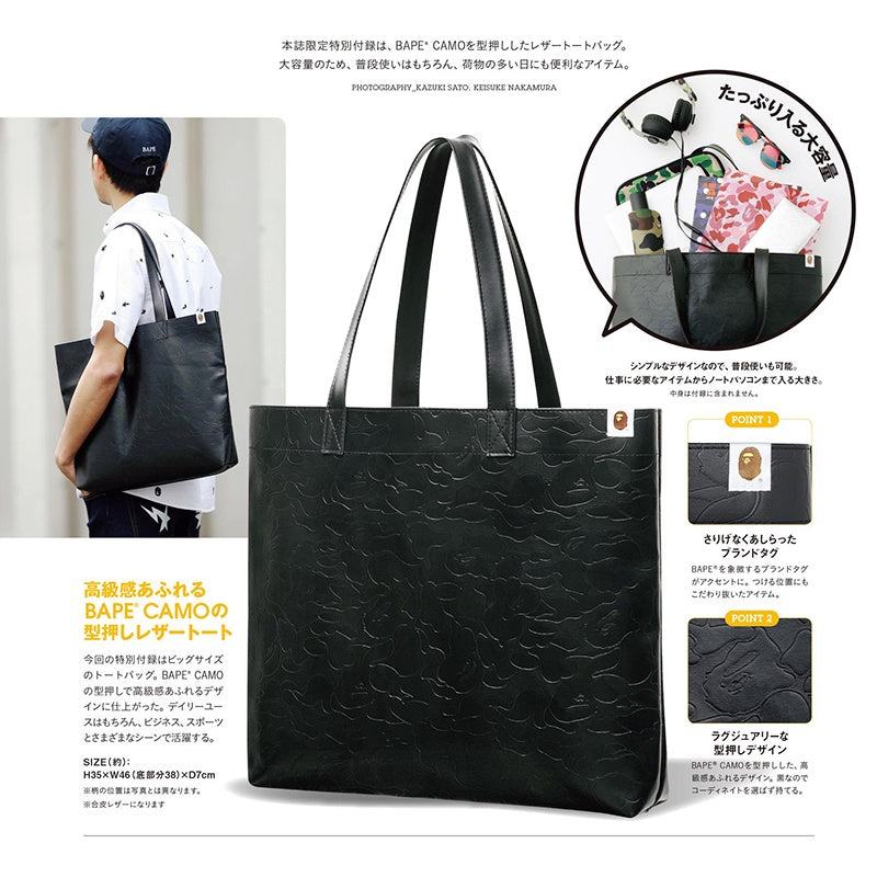 Bape Magazine Tote Bag